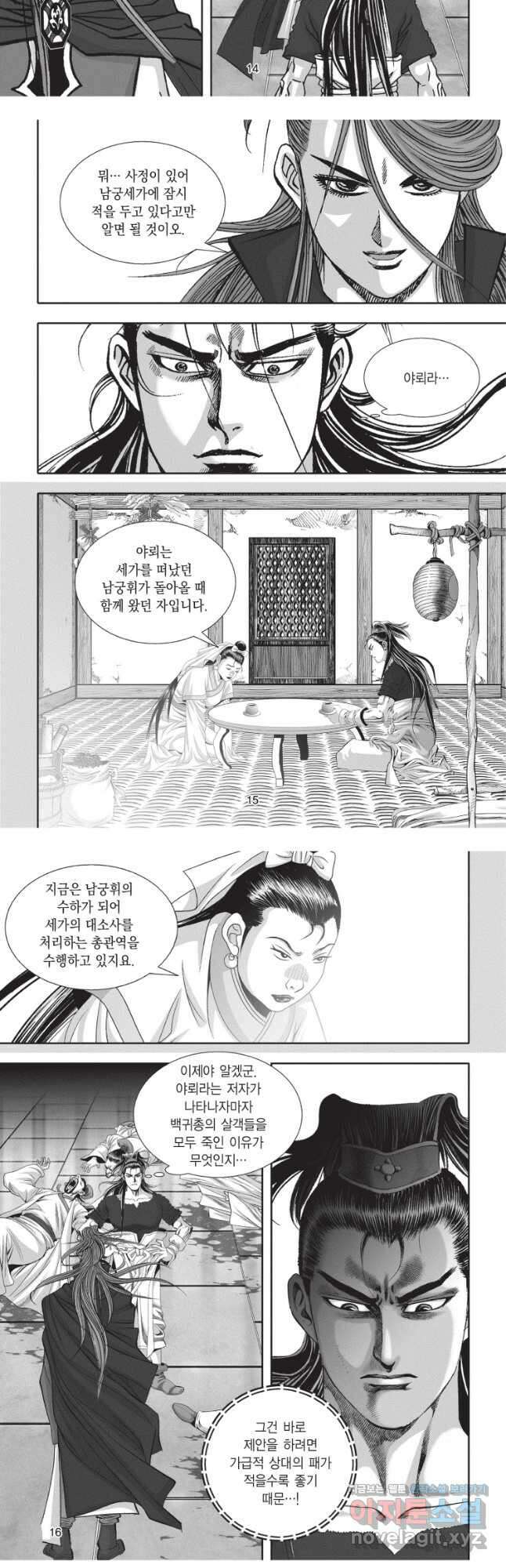묵검향 절대무왕 컬렉션 절대무쌍 1부 19화 7