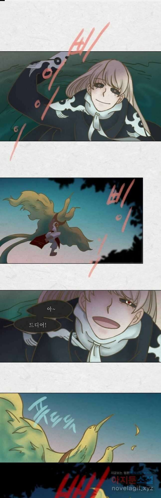 어렴풋이 5부 42화 1