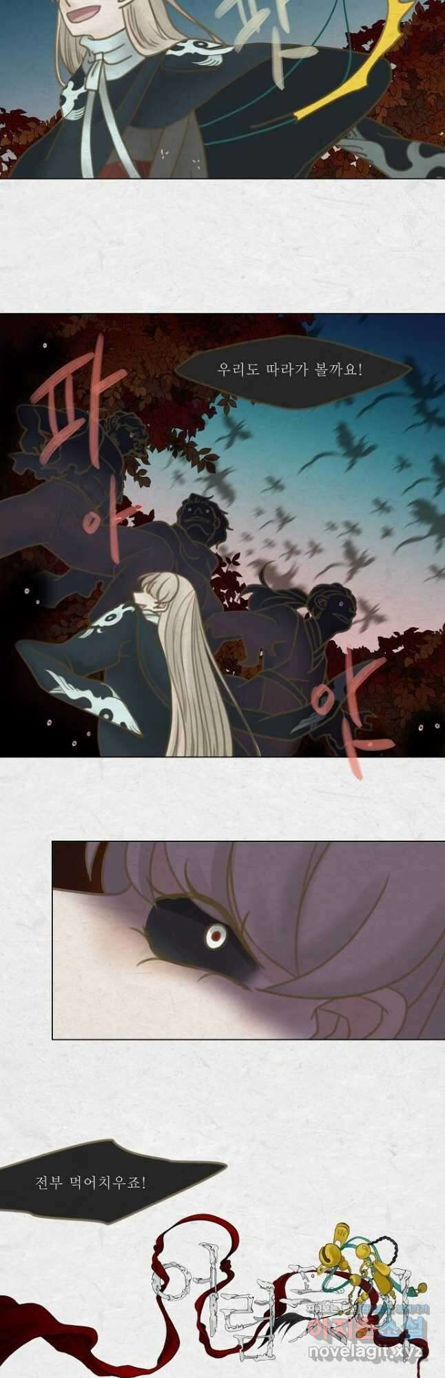 어렴풋이 5부 42화 3