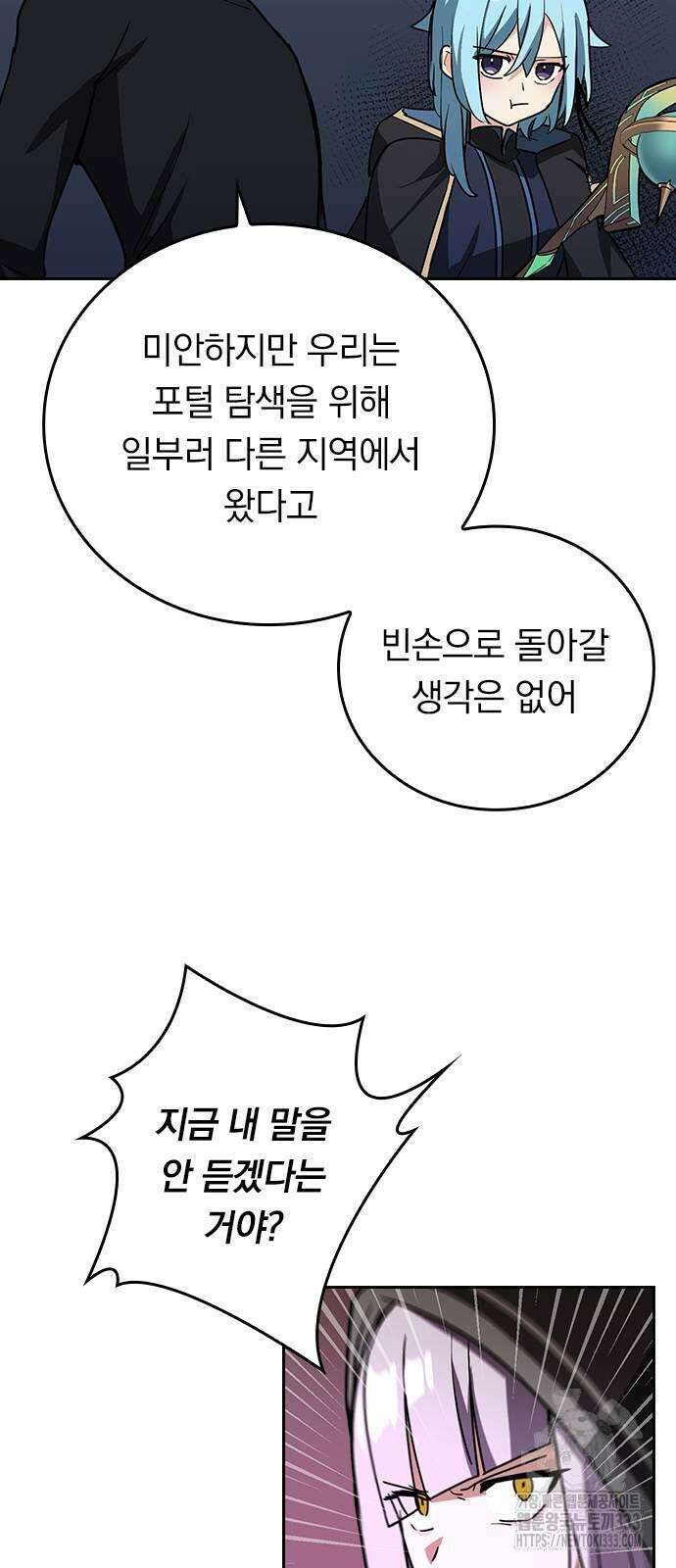 히든클래스 중력자로 최강을 노린다 35화 8