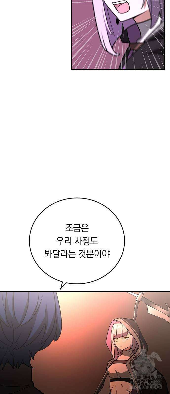 히든클래스 중력자로 최강을 노린다 35화 9