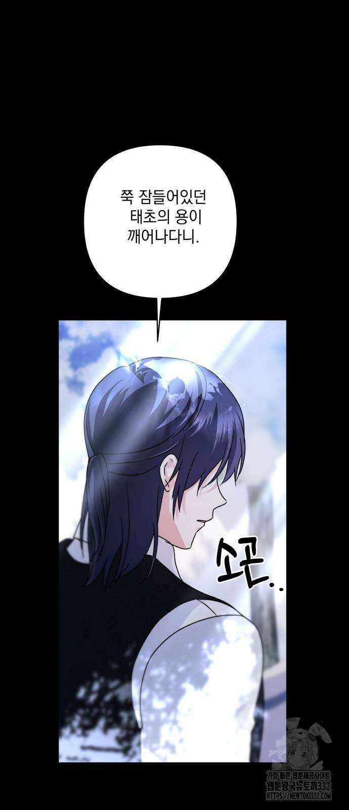 괴물공작의 딸 146화 3