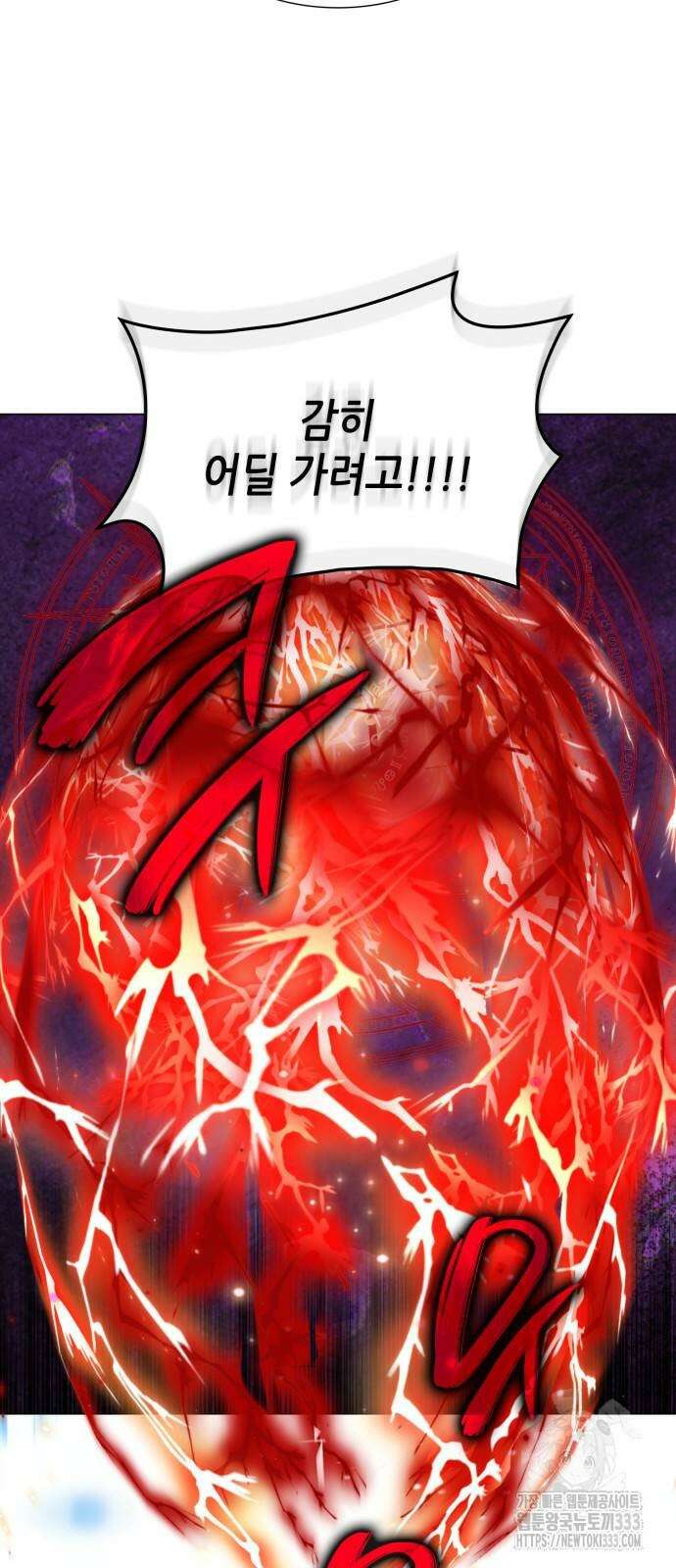 두 번째 딸로 태어났습니다 61화 6