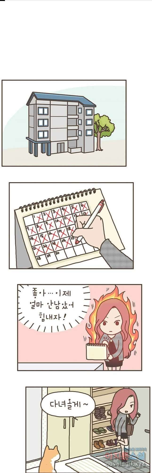 게임회사 여직원들 58화 1