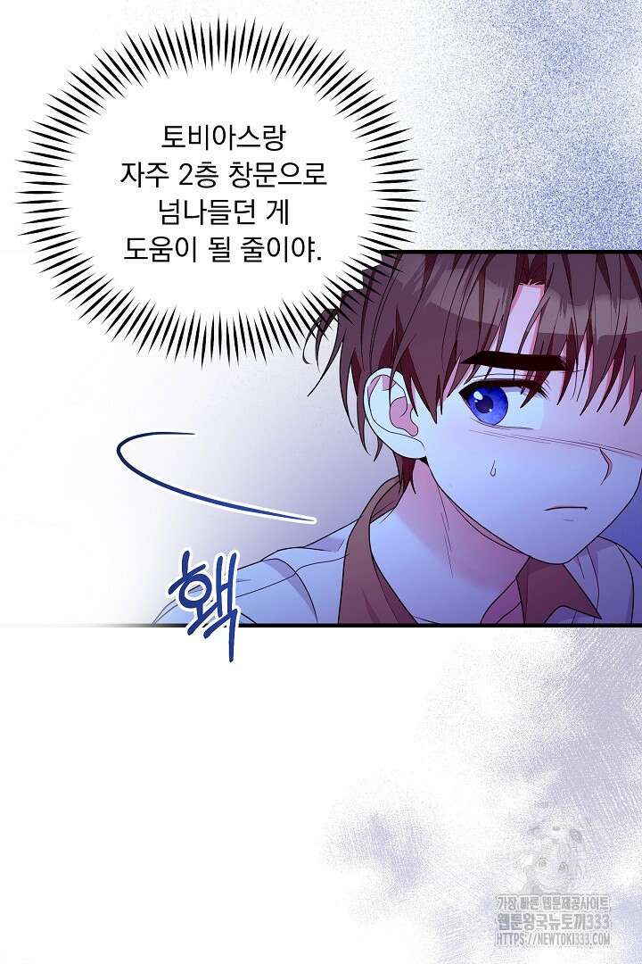 나의 파멸을 바라는 그대들에게 51화 5