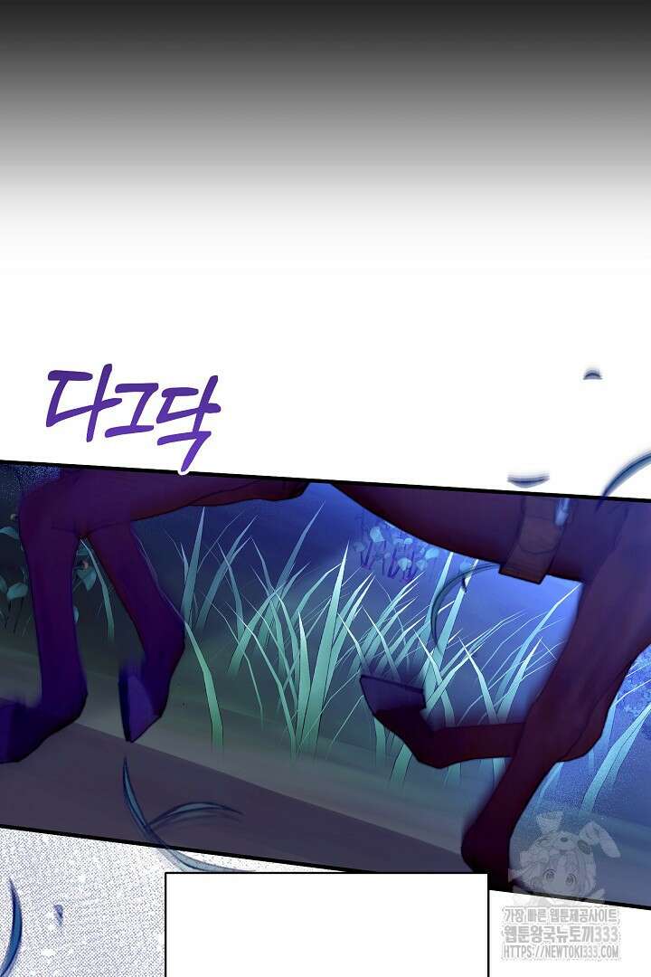 나의 파멸을 바라는 그대들에게 51화 17