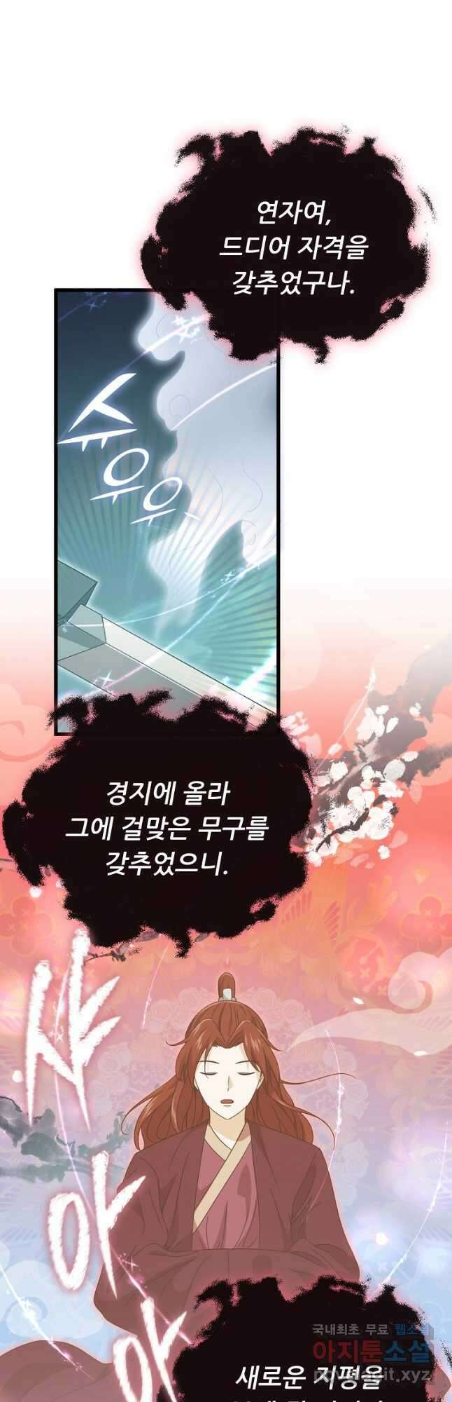 아빠가 너무 강함 161화 7