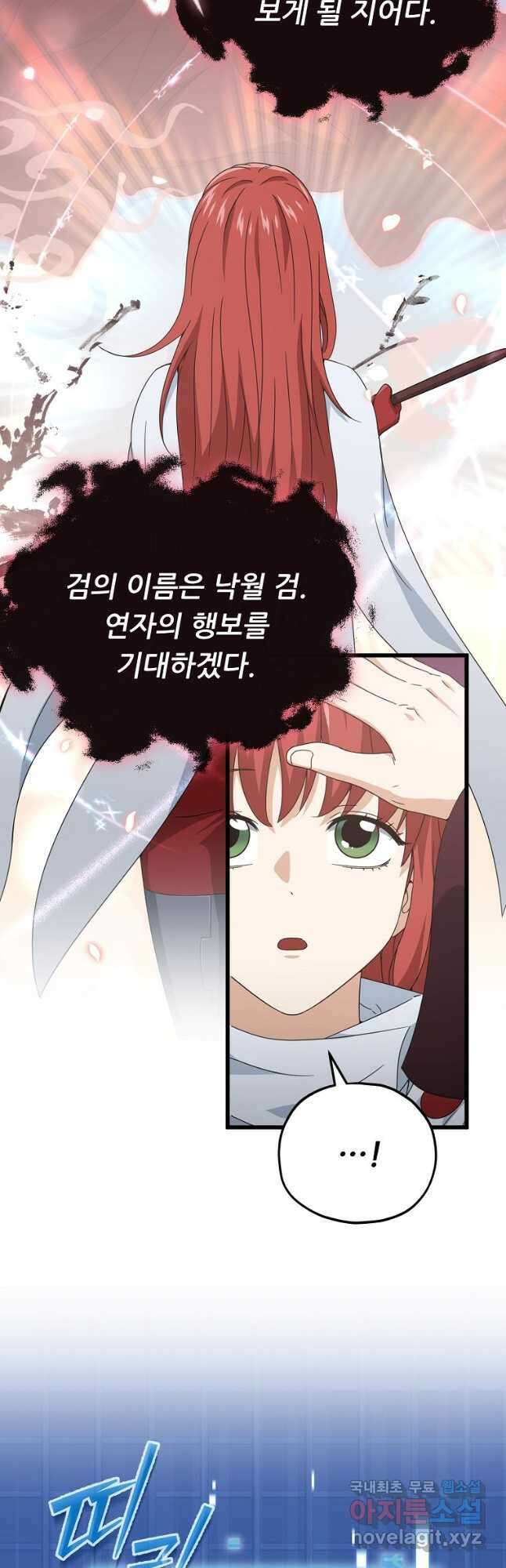 아빠가 너무 강함 161화 8