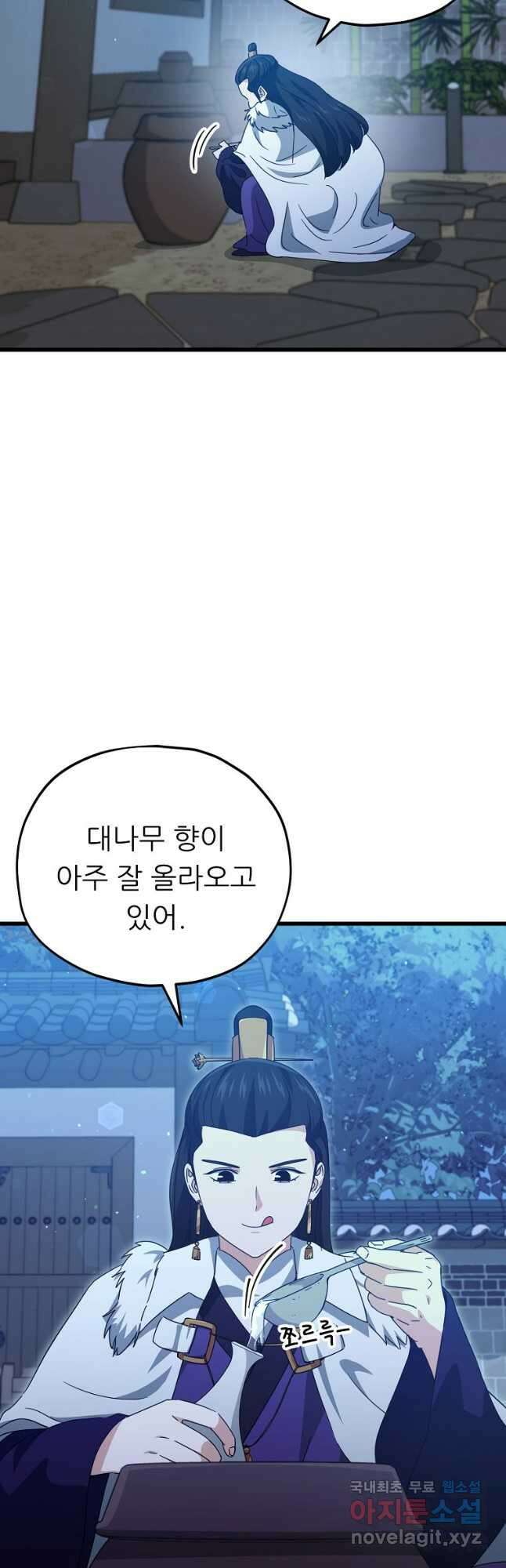 아빠가 너무 강함 161화 13