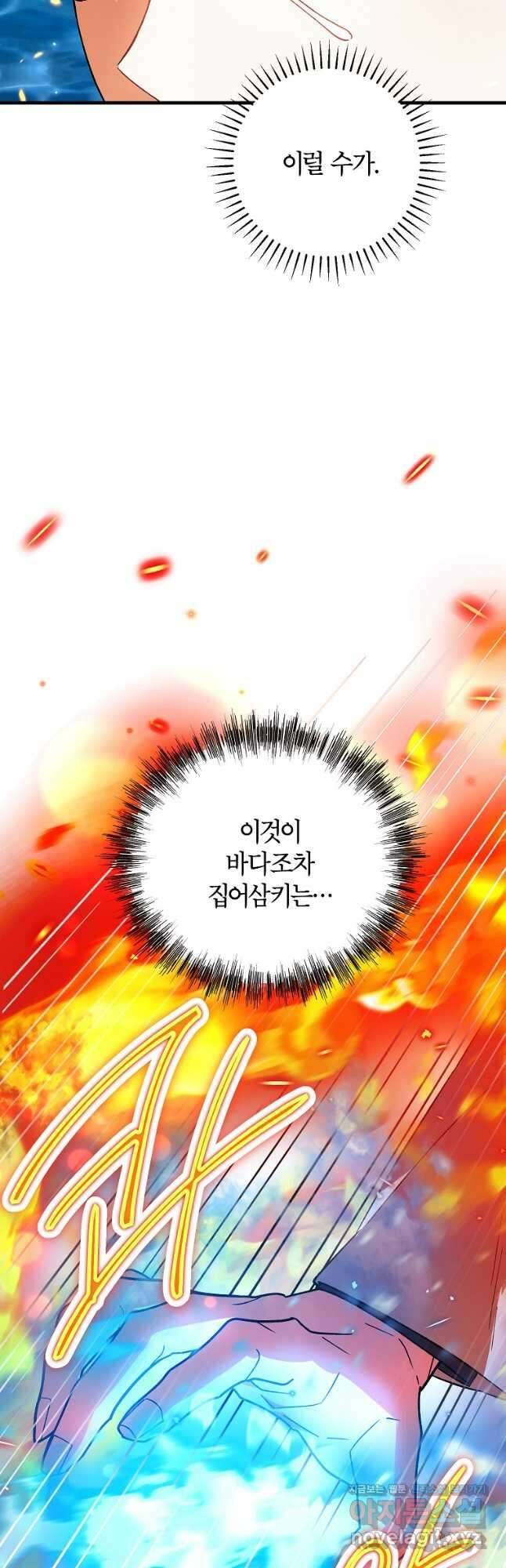 여주인공이 나를 새언니로 점찍었다 51화 6