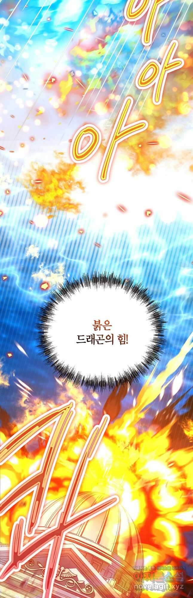 여주인공이 나를 새언니로 점찍었다 51화 7