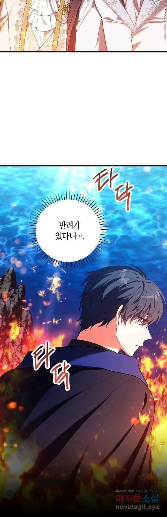 여주인공이 나를 새언니로 점찍었다 51화 9