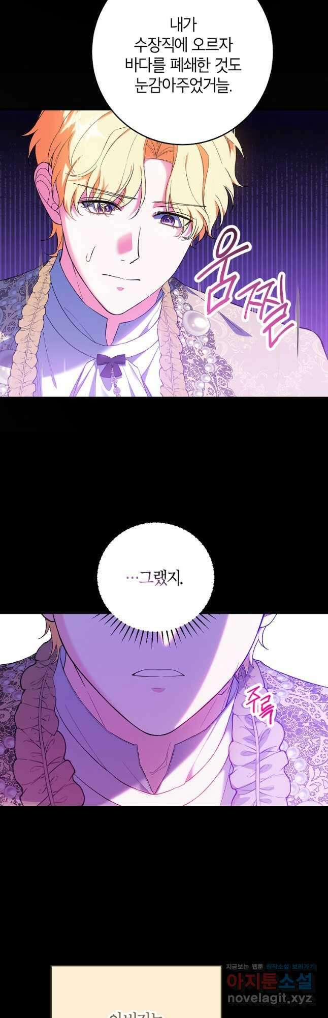여주인공이 나를 새언니로 점찍었다 51화 11