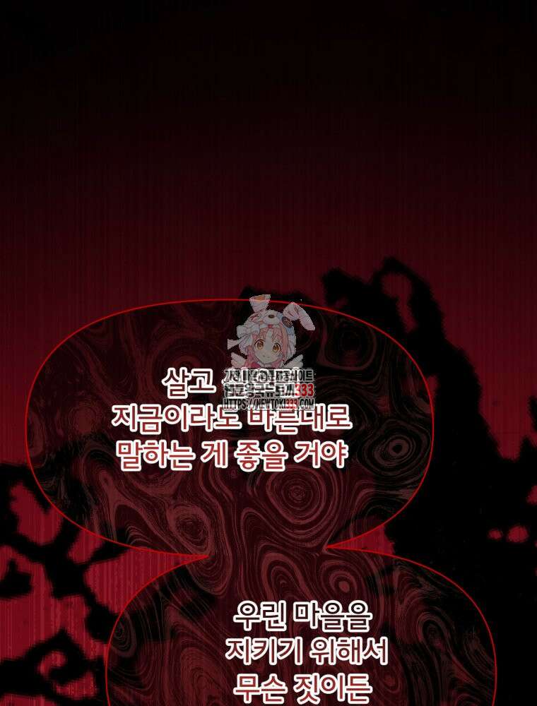 이세계 덤프트럭 52화 1
