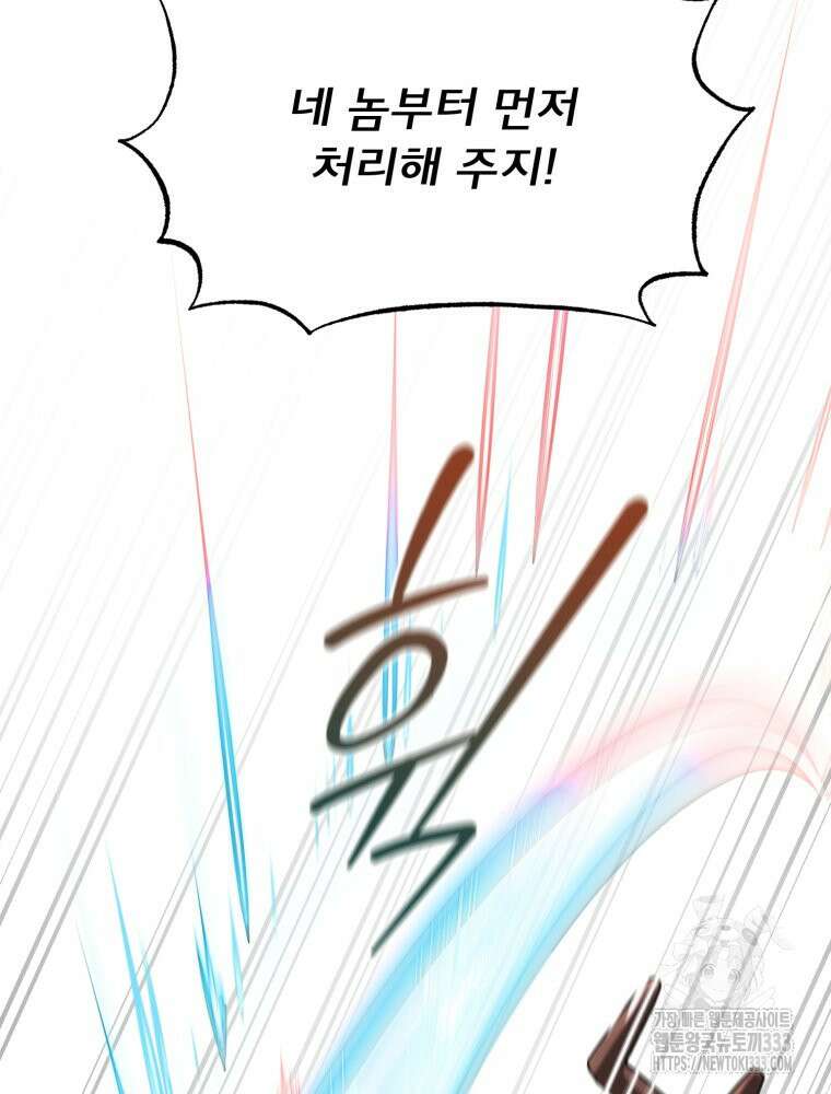 이세계 덤프트럭 52화 15