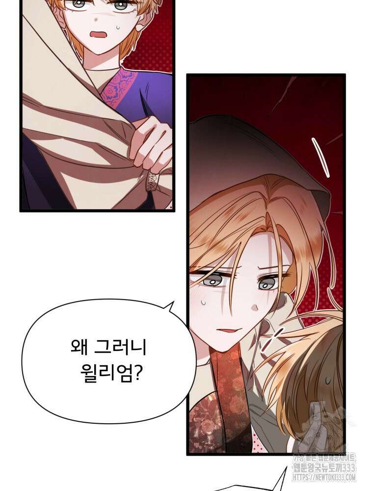 이세계 덤프트럭 52화 29
