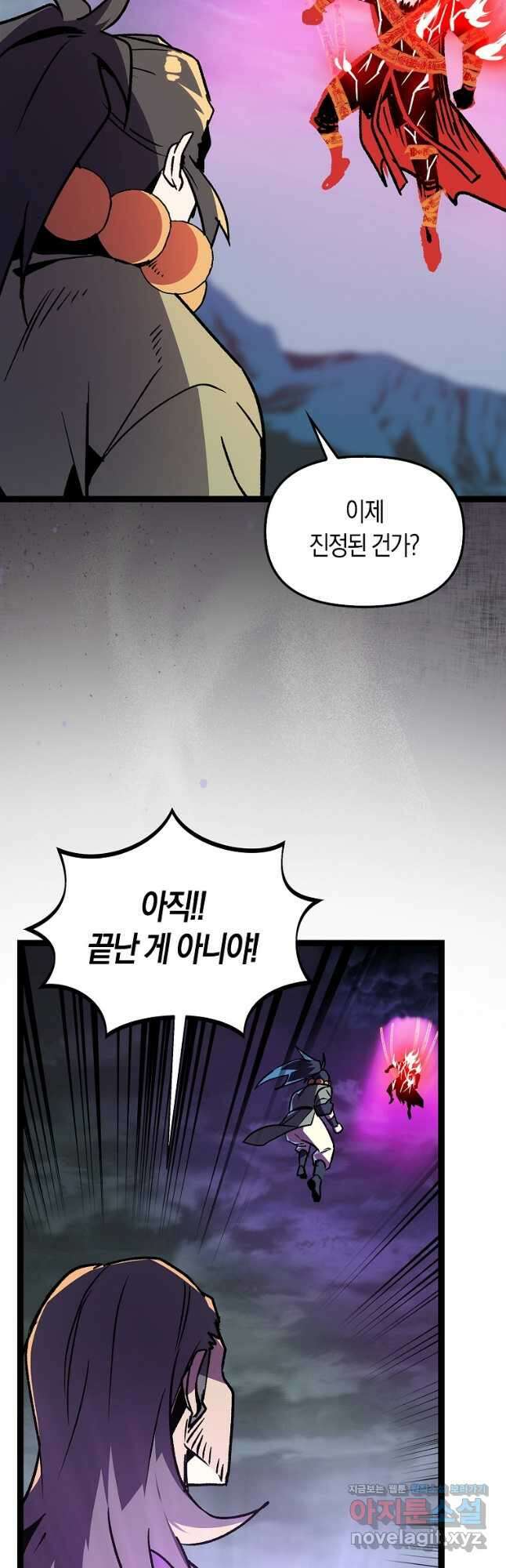 절대무신 151화 3