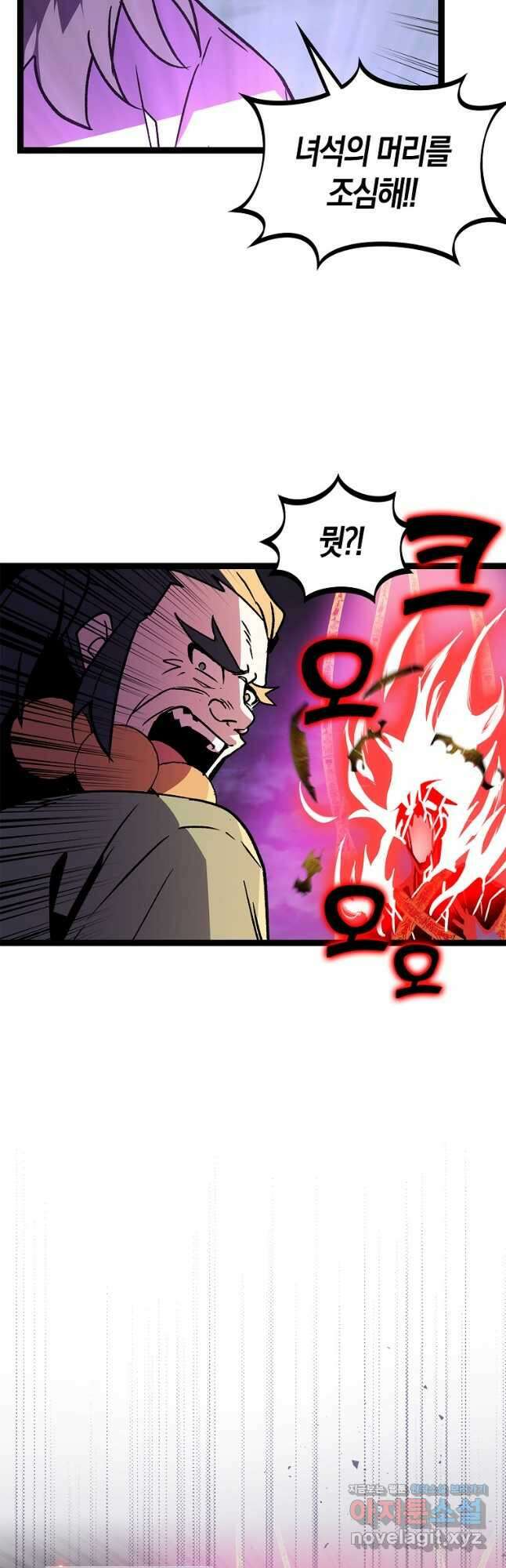 절대무신 151화 4