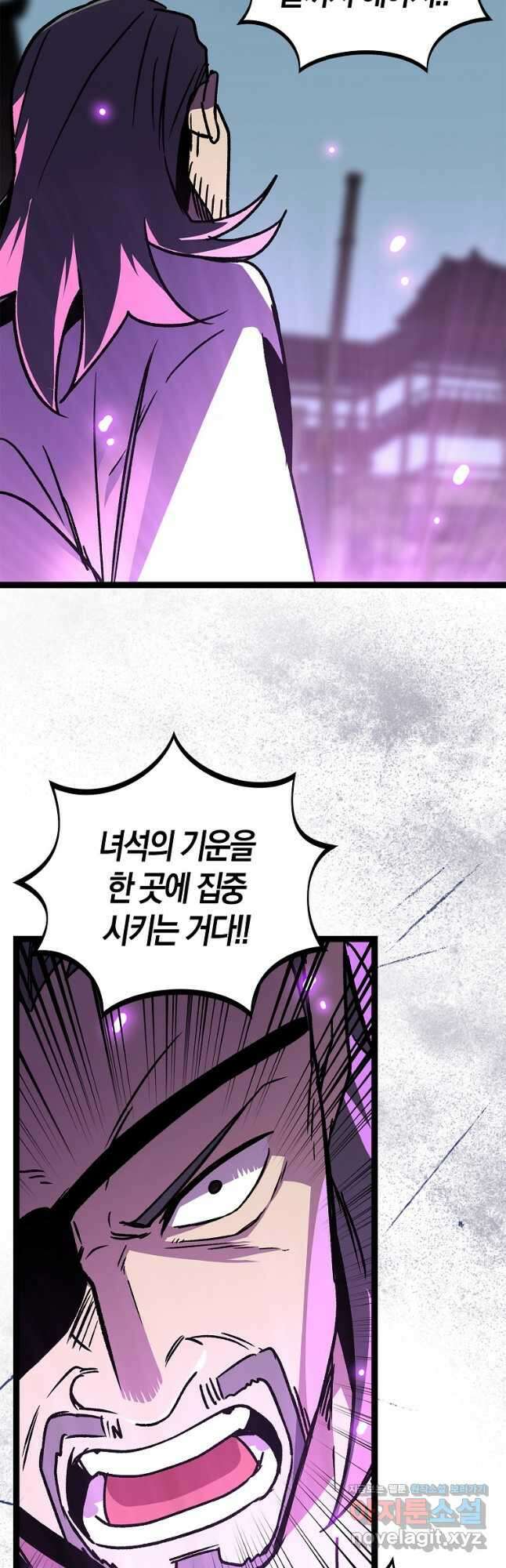 절대무신 151화 10