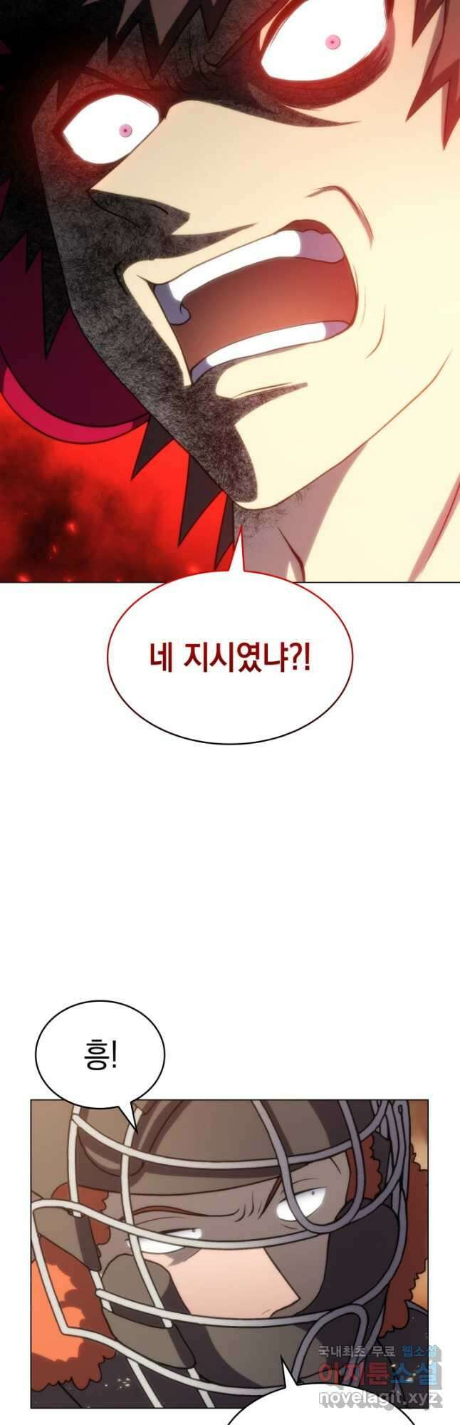 홈 플레이트의 빌런 103화 2
