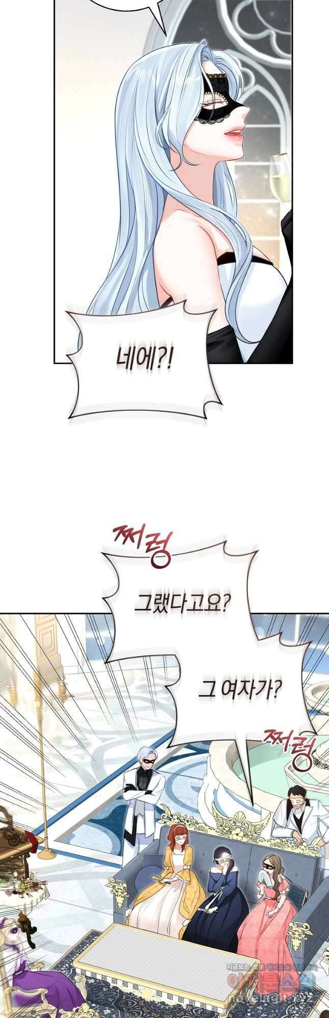 그 대공의 화려한 결혼은 사기 49화 9