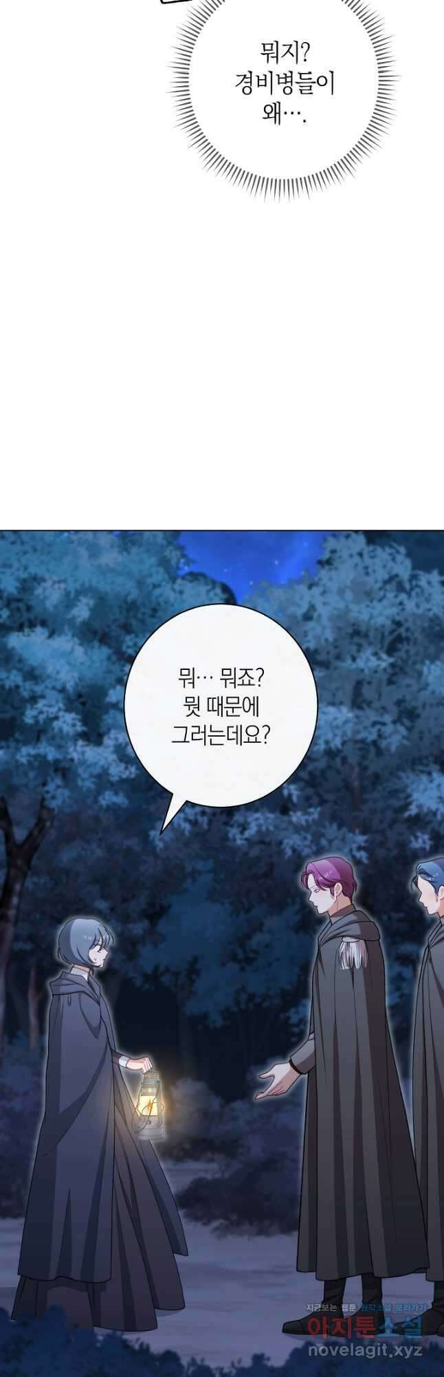 악녀 황후의 전속 시녀 61화 6