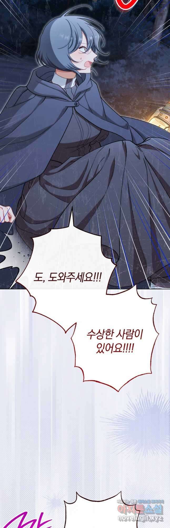 악녀 황후의 전속 시녀 61화 10