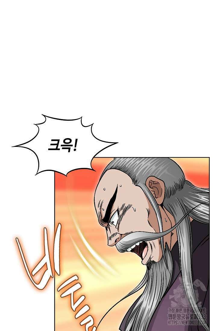 남궁세가 건달공자 74화 4