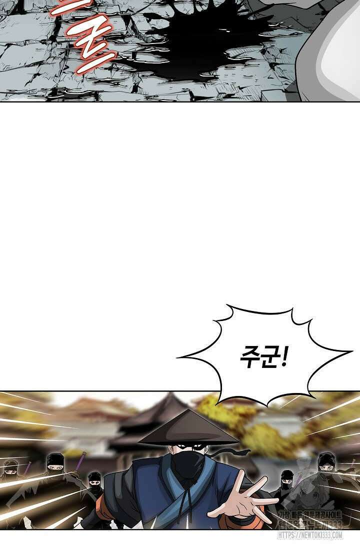 남궁세가 건달공자 74화 7