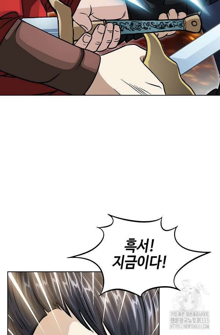 남궁세가 건달공자 74화 10