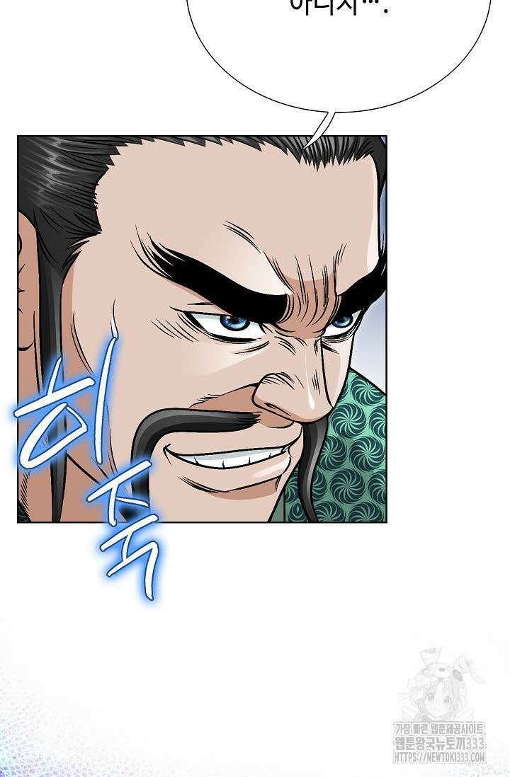 남궁세가 건달공자 74화 18