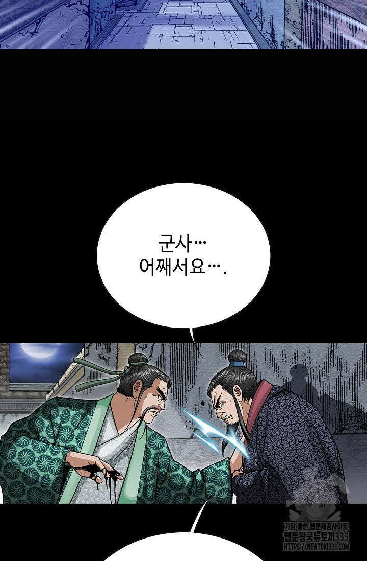 남궁세가 건달공자 74화 20
