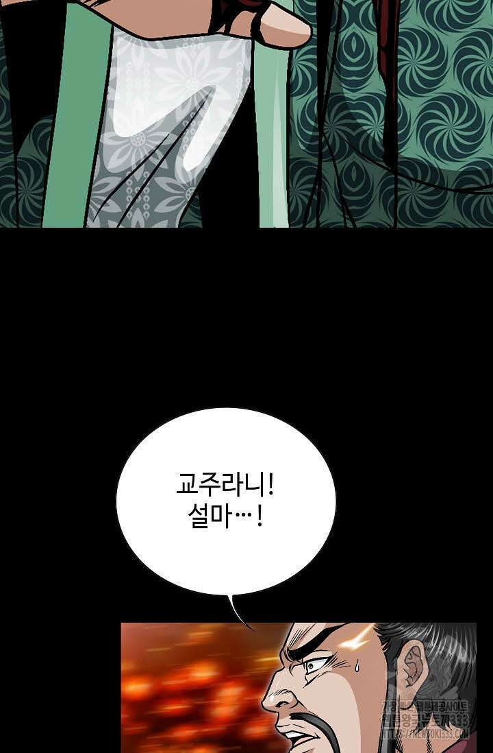 남궁세가 건달공자 74화 23