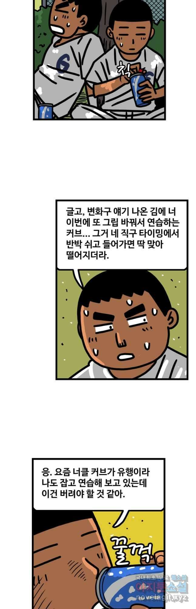프로야구생존기 450화 5