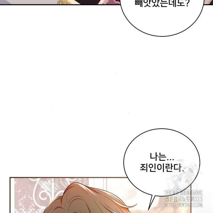 S급 아기 황녀님이 너무 강해 22화 4
