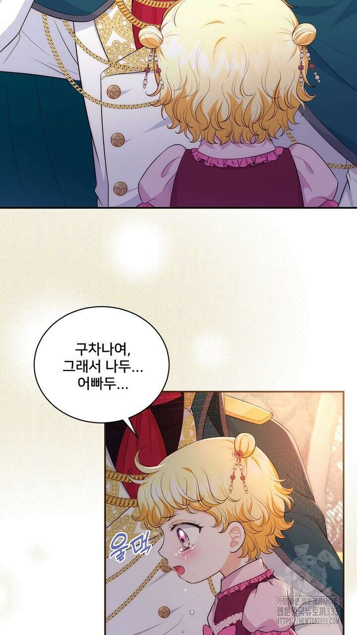 S급 아기 황녀님이 너무 강해 22화 9