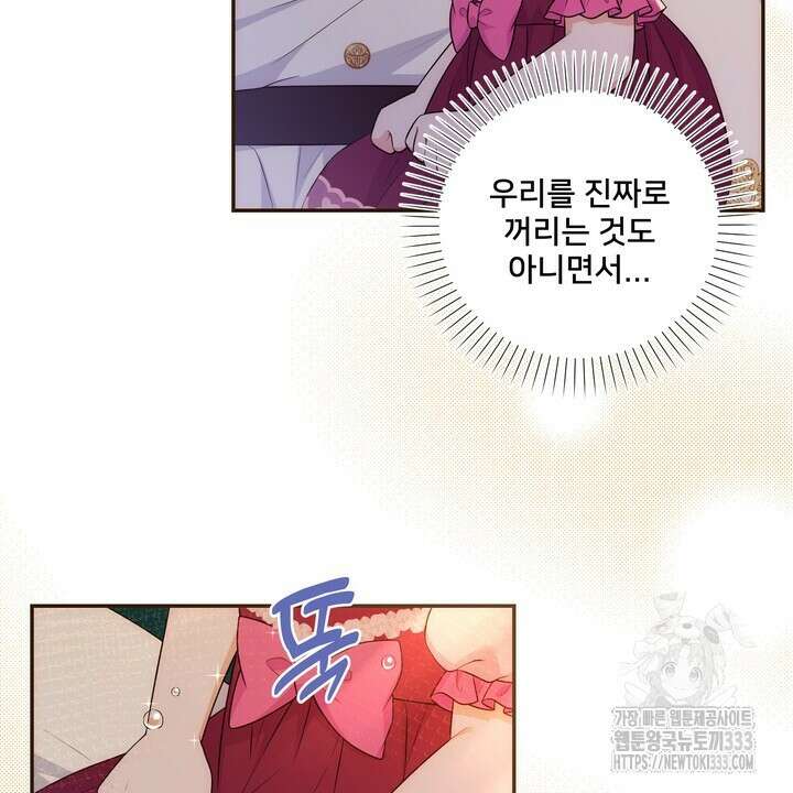 S급 아기 황녀님이 너무 강해 22화 10