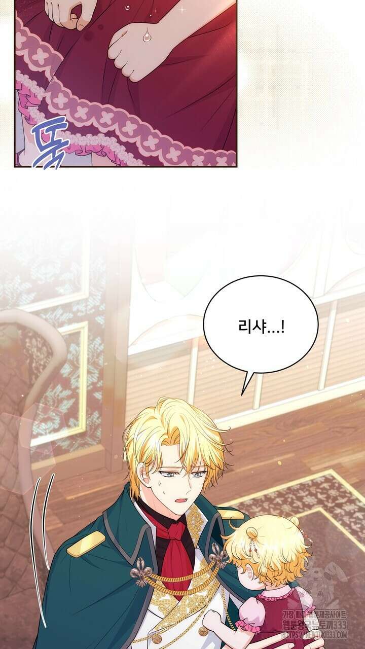 S급 아기 황녀님이 너무 강해 22화 11