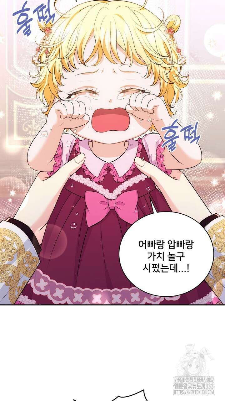S급 아기 황녀님이 너무 강해 22화 13