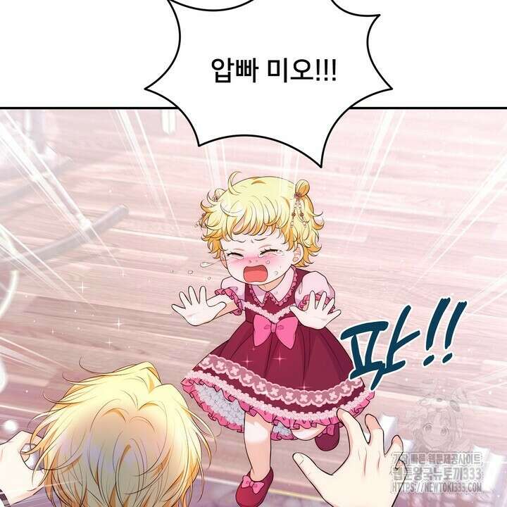S급 아기 황녀님이 너무 강해 22화 14