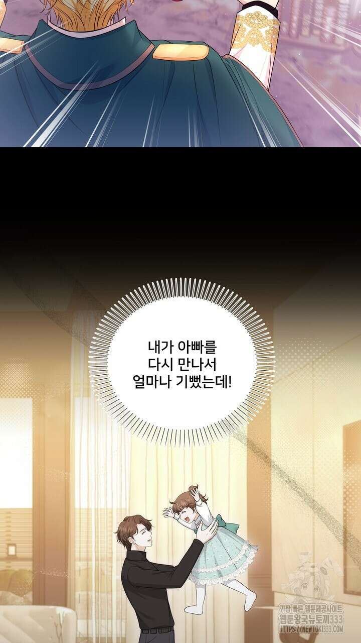 S급 아기 황녀님이 너무 강해 22화 15