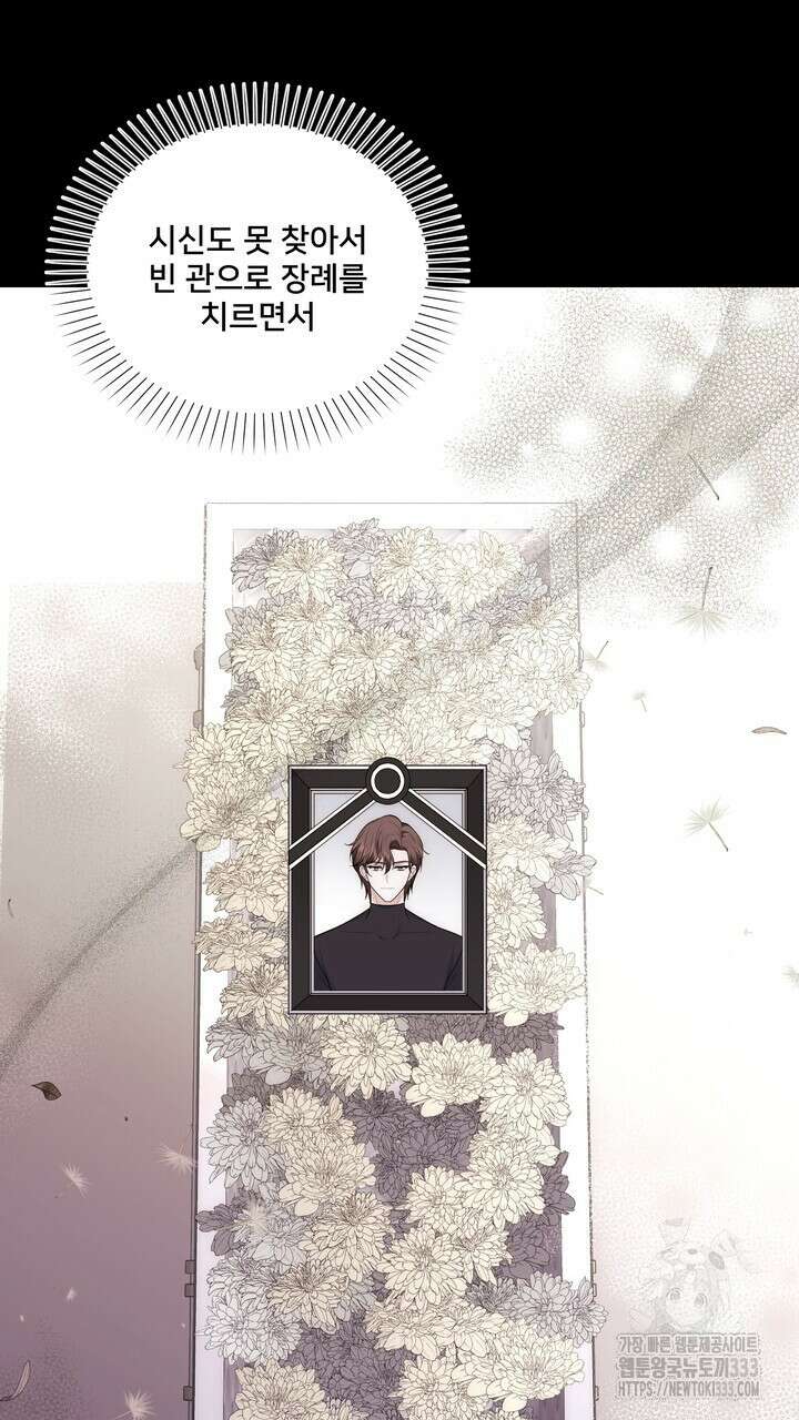 S급 아기 황녀님이 너무 강해 22화 17