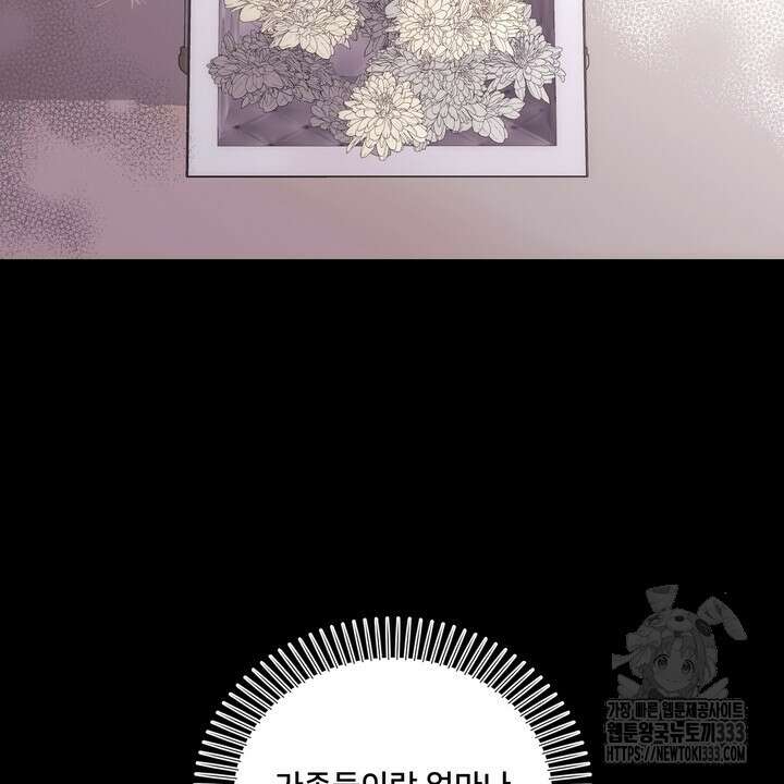 S급 아기 황녀님이 너무 강해 22화 18