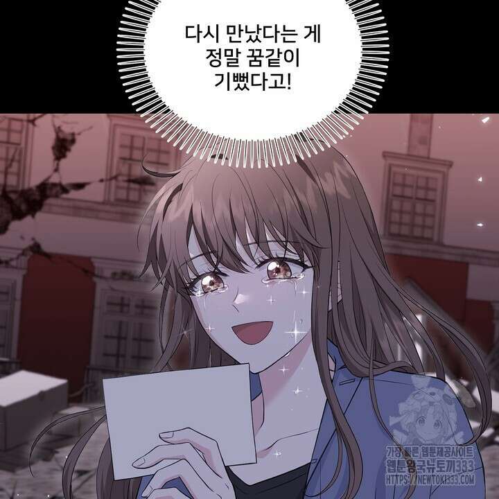 S급 아기 황녀님이 너무 강해 22화 20