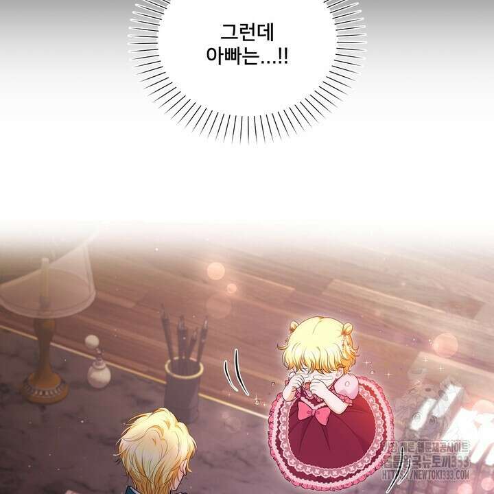 S급 아기 황녀님이 너무 강해 22화 22