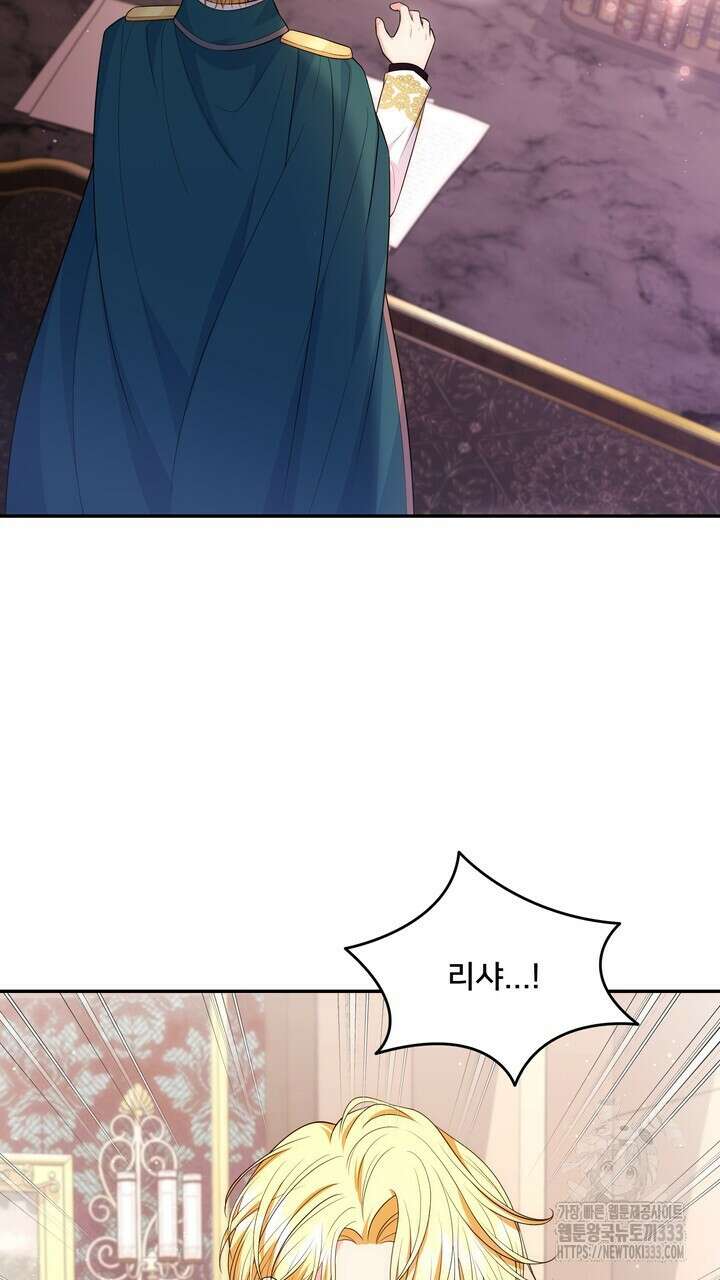 S급 아기 황녀님이 너무 강해 22화 23