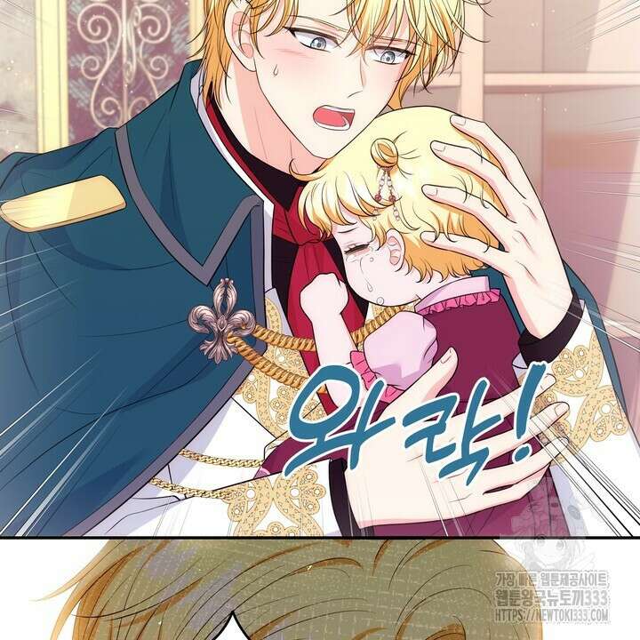 S급 아기 황녀님이 너무 강해 22화 24