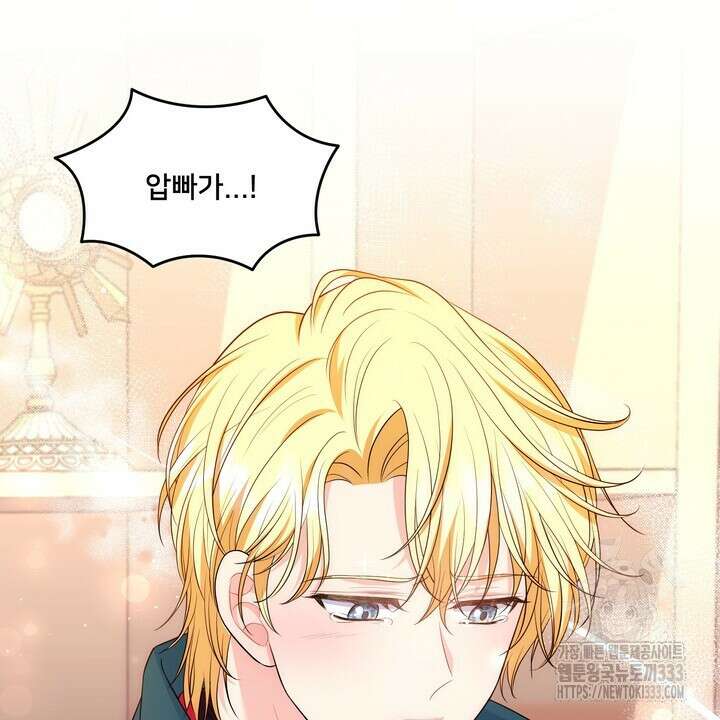 S급 아기 황녀님이 너무 강해 22화 26