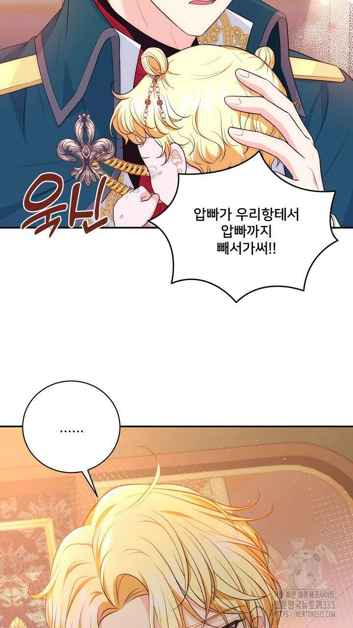 S급 아기 황녀님이 너무 강해 22화 27