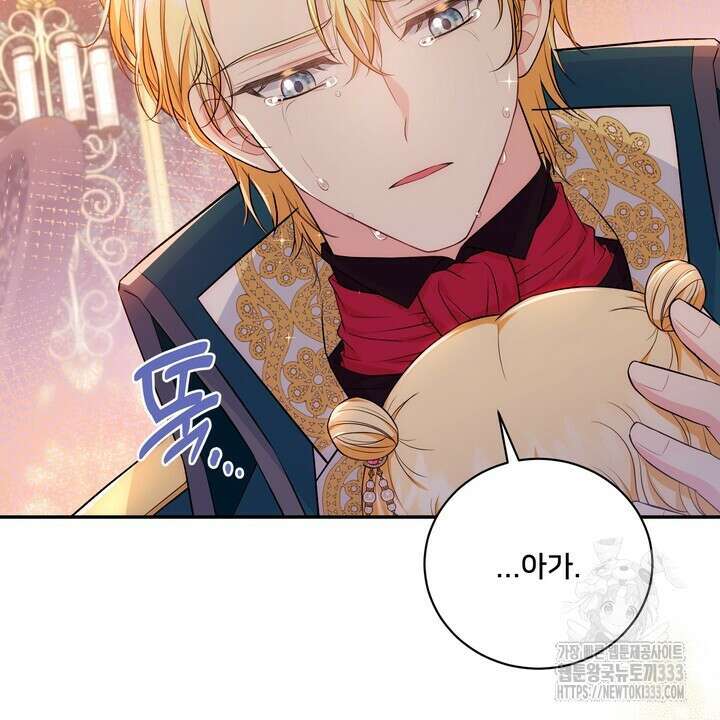 S급 아기 황녀님이 너무 강해 22화 28